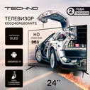 TECHNO Телевизор 32" HD, черный